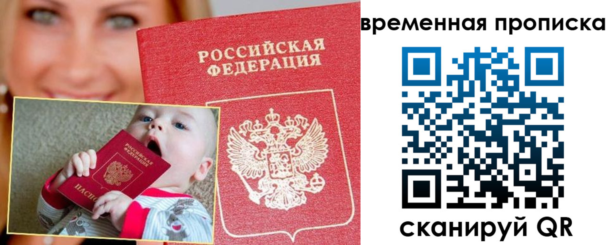 временная регистрация 2025 в Мордовии