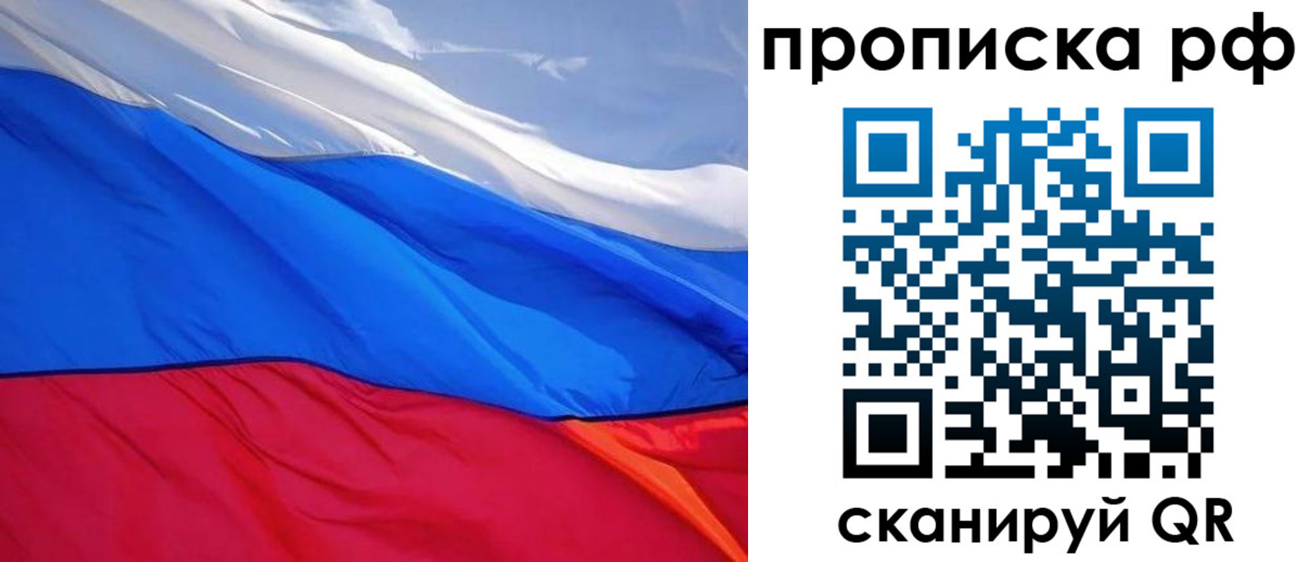 прописка для военкомата в Мордовии