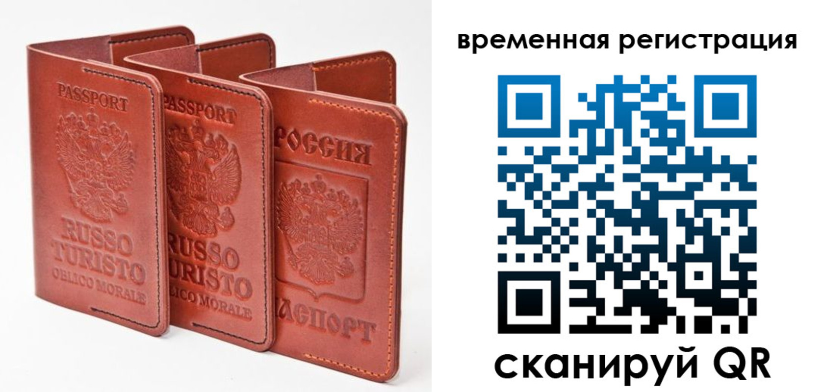 прописка 2025 в Мордовии